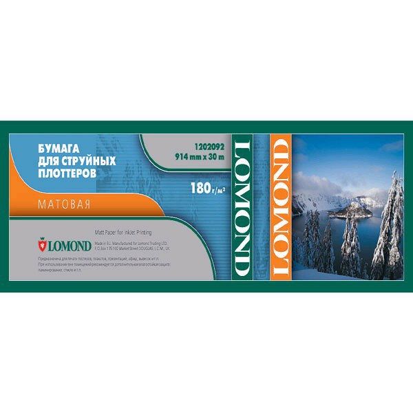 Фотобумага Lomond XL Matt Paper 914 мм х 30 м (1202092)