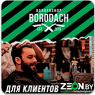       BORODACH