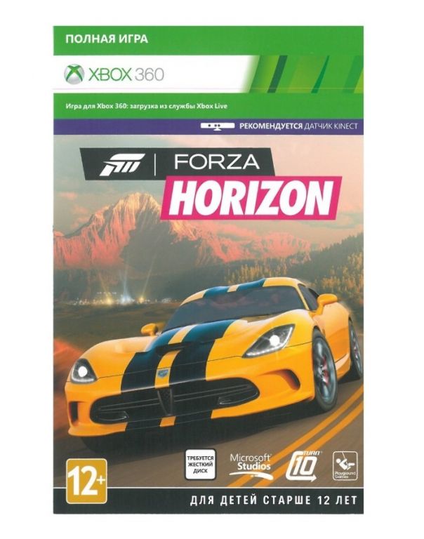 Игра horizon xbox. Forza Horizon Xbox 360. Forza Horizon 1 Xbox 360 диск. Форза хорайзен на Xbox 360. Игра Форза для хбокс 360.
