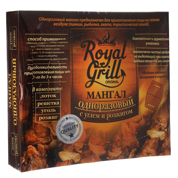 Мангал RoyalGrill 80-038