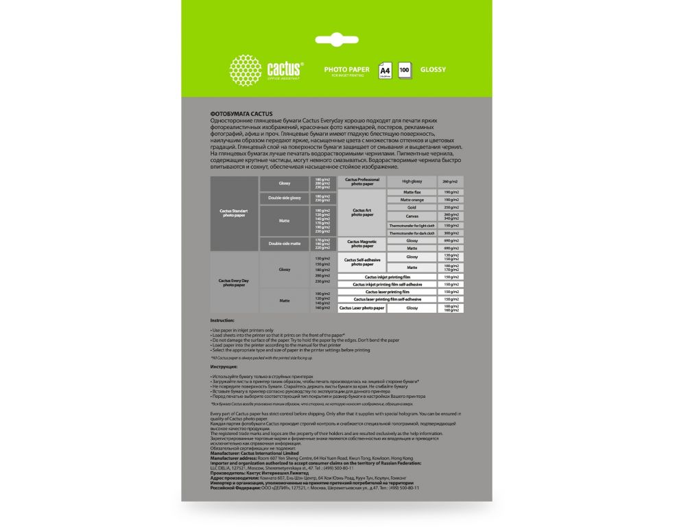 Фотобумага Cactus CS-GA4180100ED A4/180г/м2/100л./белый глянцевое для струйной печати