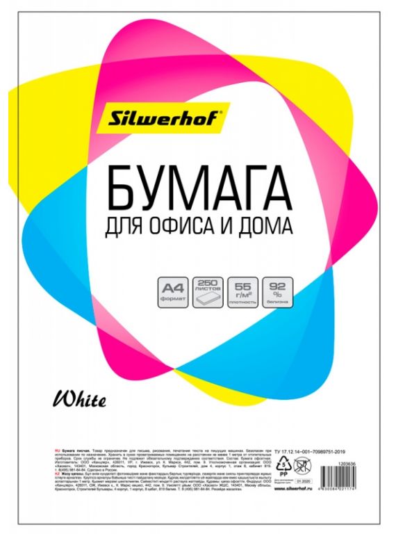 Бумага Silwerhof 716002 A4/55г/м2/250л./белый CIE94% общего назначения(офисная)