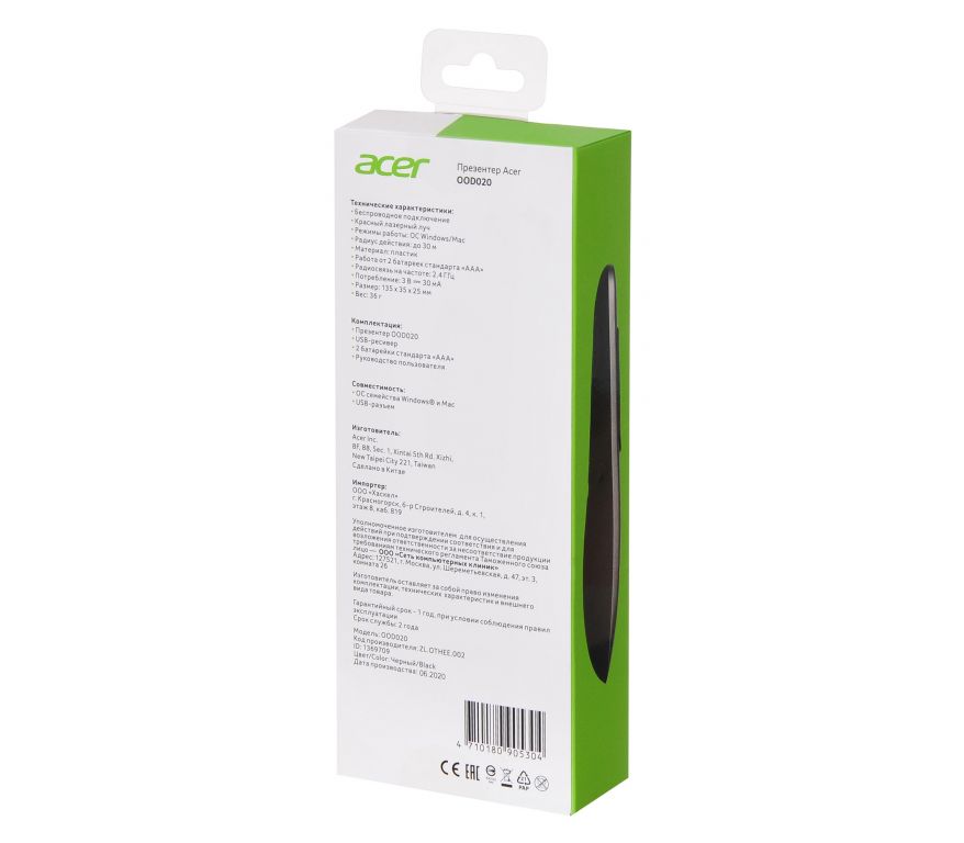 Пульт ДУ Acer OOD020