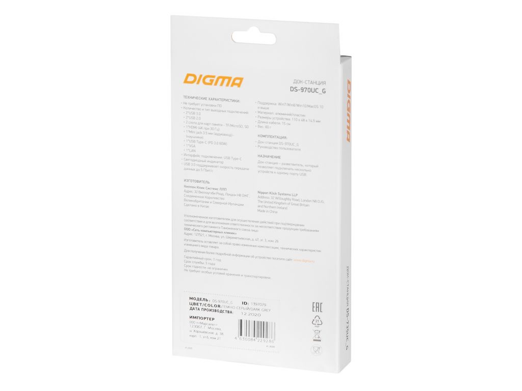 USB-хаб Digma DS-970UC_G