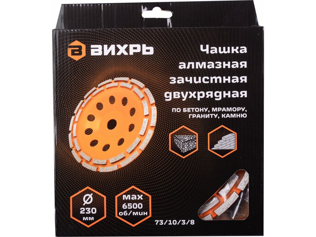 Алмазная чашка Вихрь 73/10/3/8