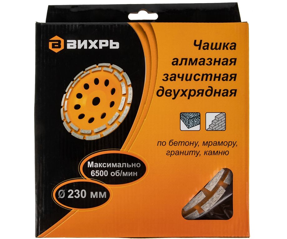 Алмазная чашка Вихрь 73/10/3/8