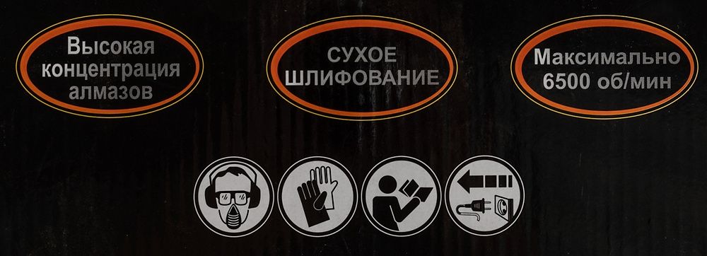 Алмазная чашка Вихрь 73/10/3/8