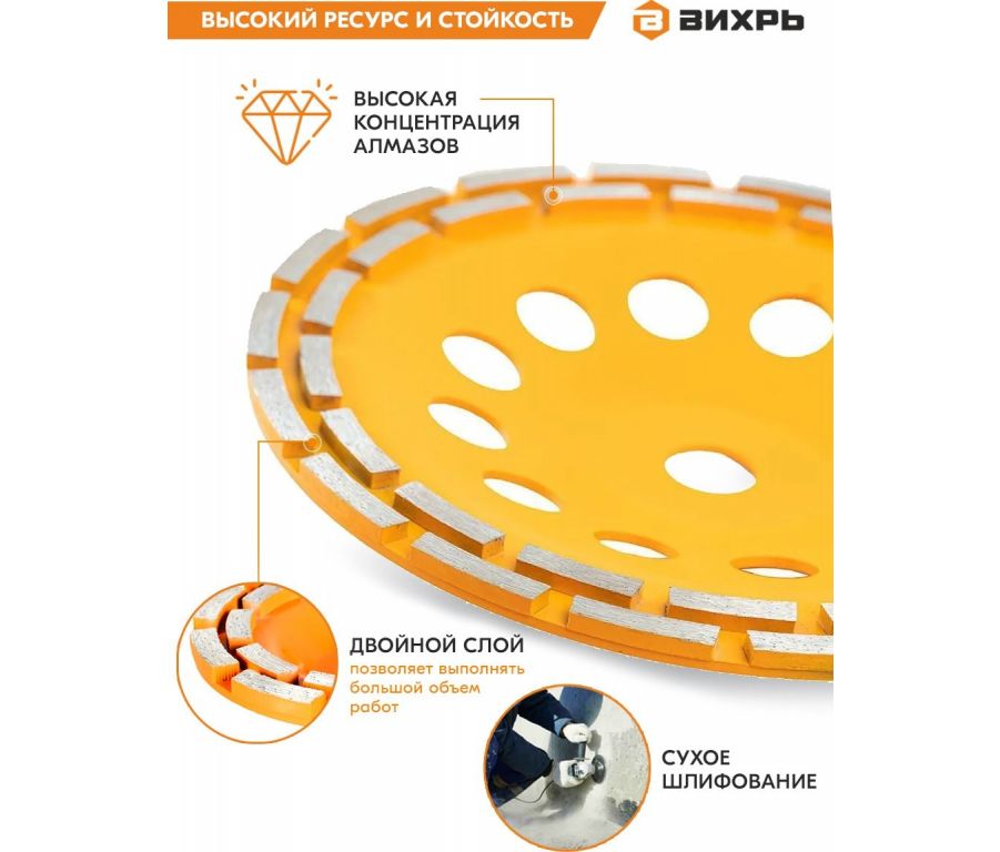 Алмазная чашка Вихрь 73/10/3/8