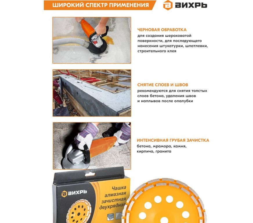 Алмазная чашка Вихрь 73/10/3/8