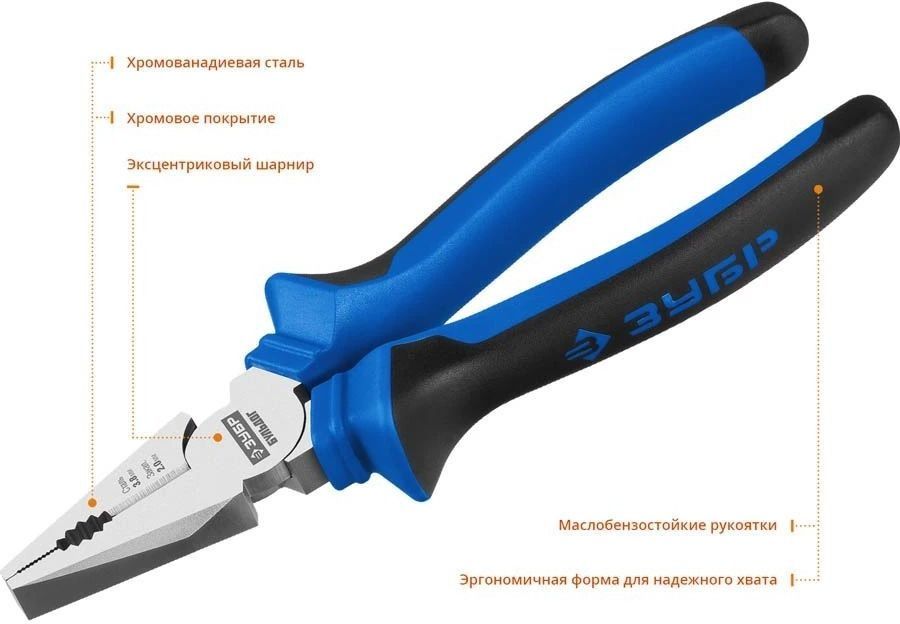 Плоскогубцы Зубр 2201-1-20_z02