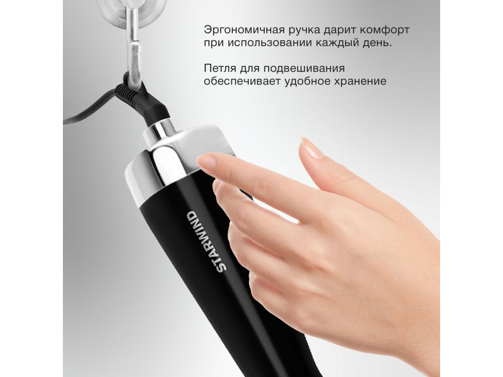 Фен-щетка StarWind SHB 7760