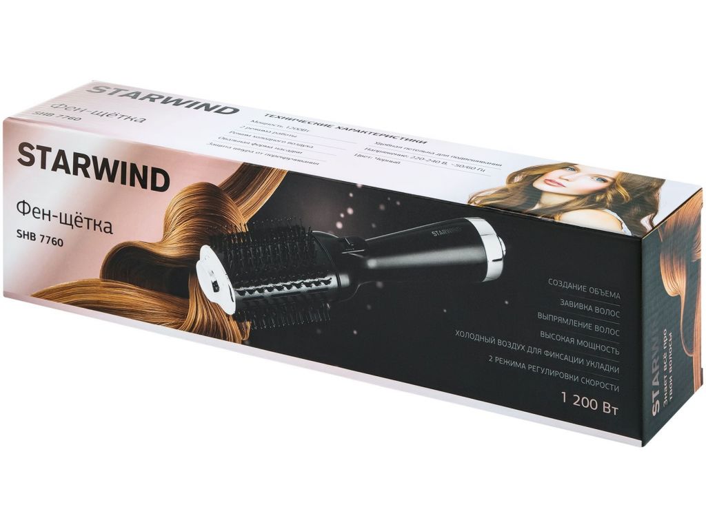 Фен-щетка StarWind SHB 7760