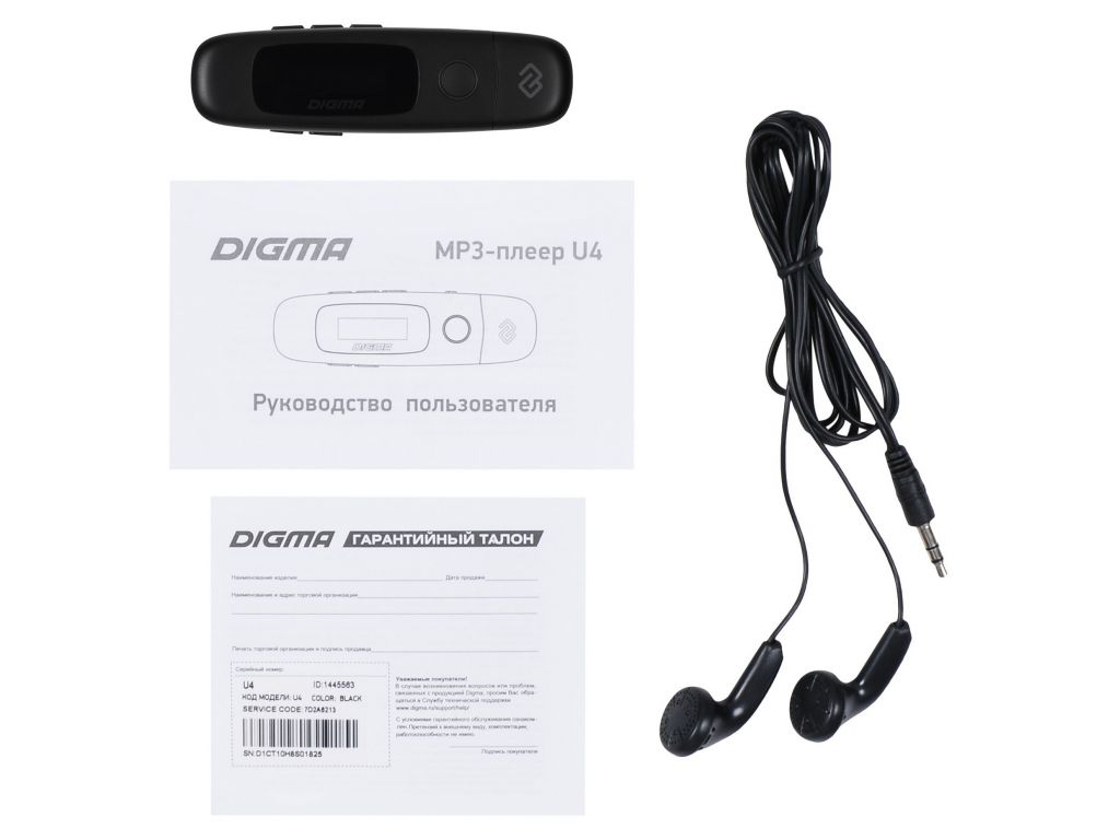 Плеер MP3 Digma U4 8GB