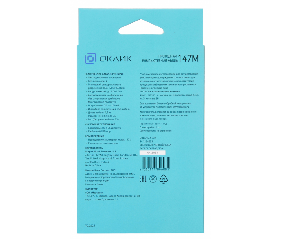 Мышь Oklick 147M (черный)