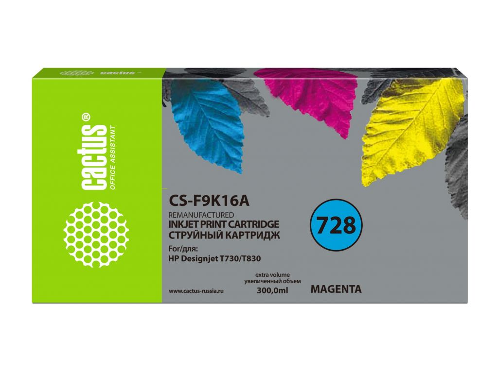 Картридж CACTUS CS-F9K16A (аналог HP 728 F9J66A)