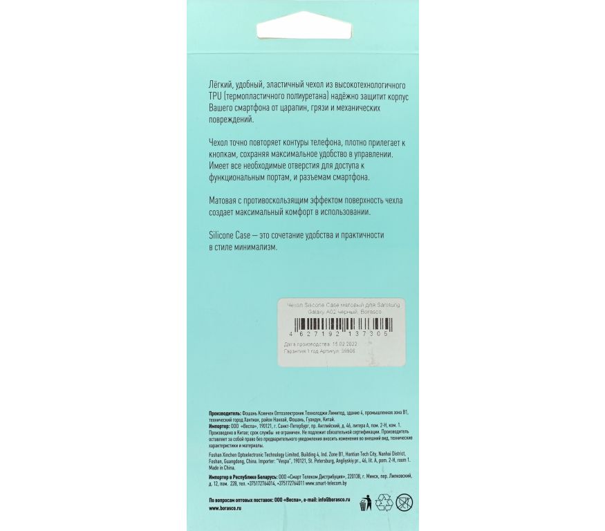 Чехол (клип-кейс) BoraSCO для Samsung Galaxy A02 черный (39906)