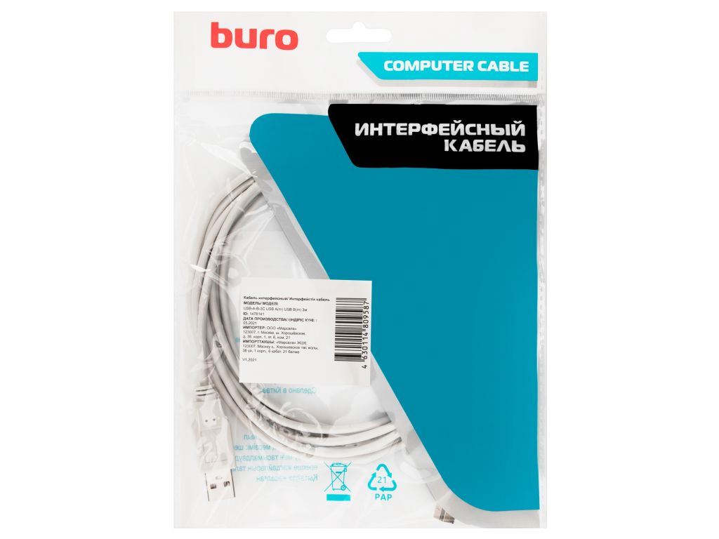 Кабель Buro USB A (m)/USB B (m) 3m
