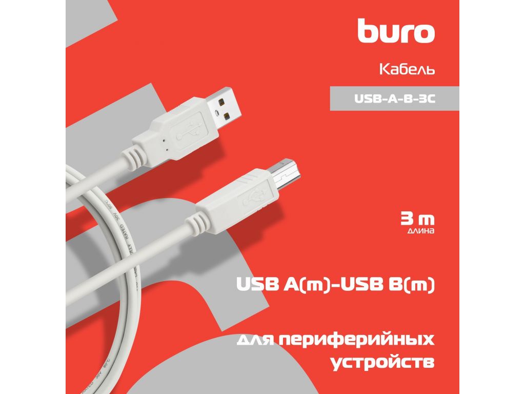 Кабель Buro USB A (m)/USB B (m) 3m