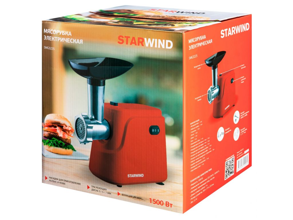 Мясорубка StarWind SMG3225