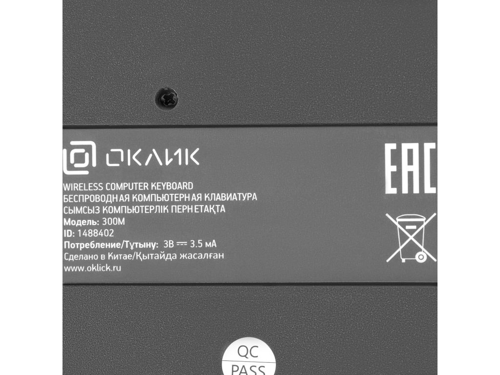 Клавиатура + мышь Oklick 300M