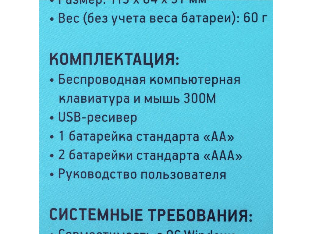 Клавиатура + мышь Oklick 300M