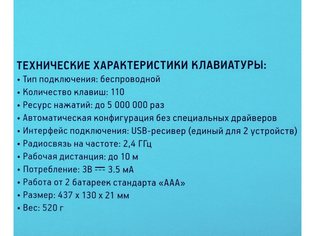 Клавиатура + мышь Oklick 300M