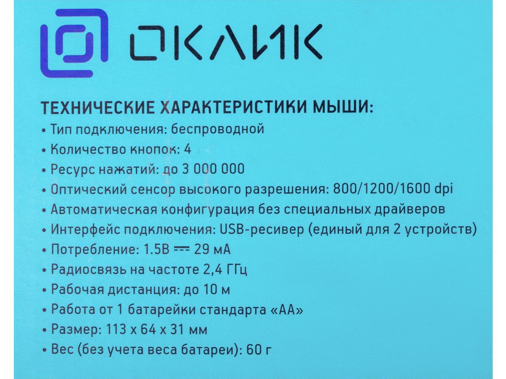 Клавиатура + мышь Oklick 300M