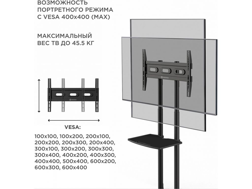 Подставка для телевизора Onkron TS1351 черный 40"-65" макс.45.5кг напольный мобильный