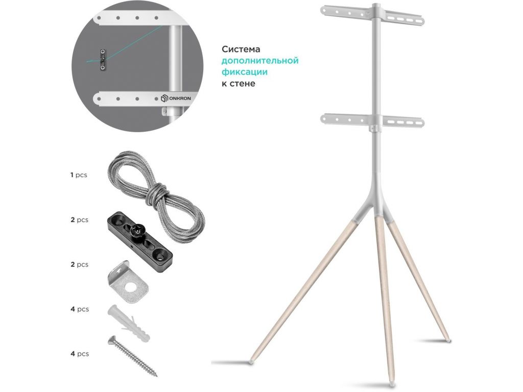 Подставка для телевизора Onkron TS1220 белый 32"-65" макс.35кг напольный