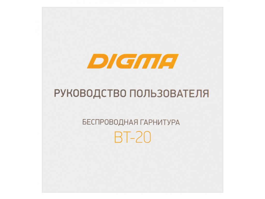 Наушники Digma BT-20 ANC (черный)