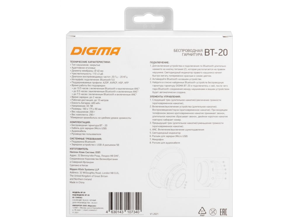 Наушники Digma BT-20 ANC (черный)