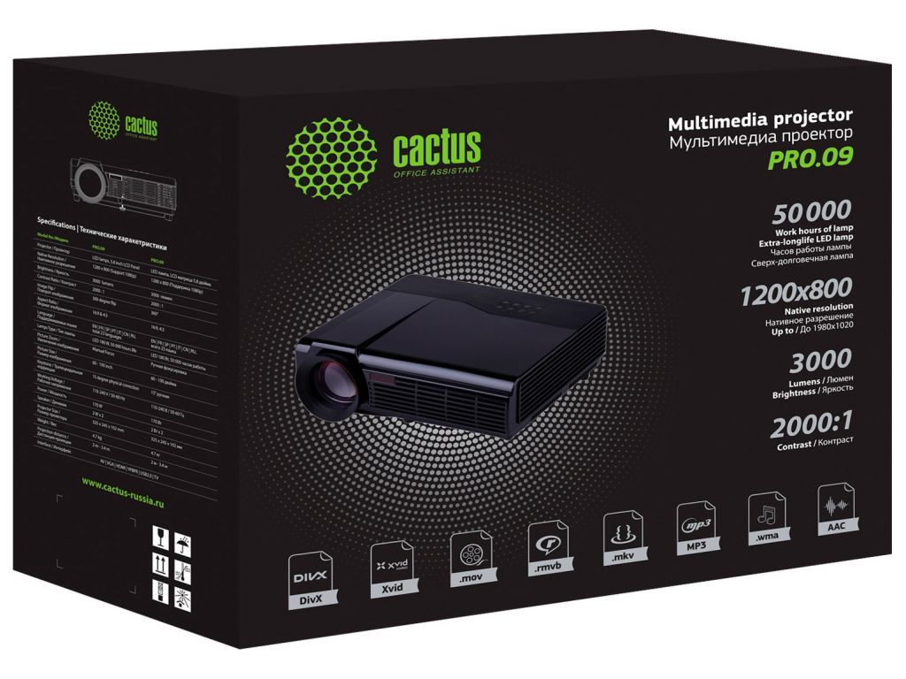 Проектор CACTUS CS-PRO.09WT.WXGA-W