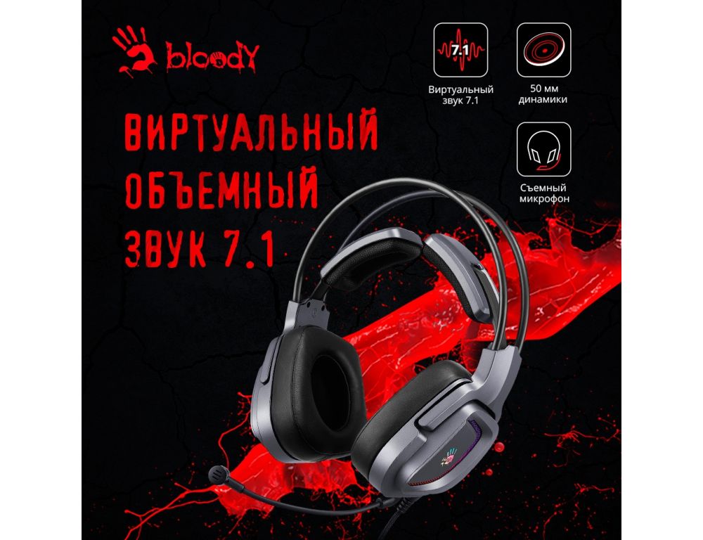Наушники A4Tech Bloody G575 (серый)