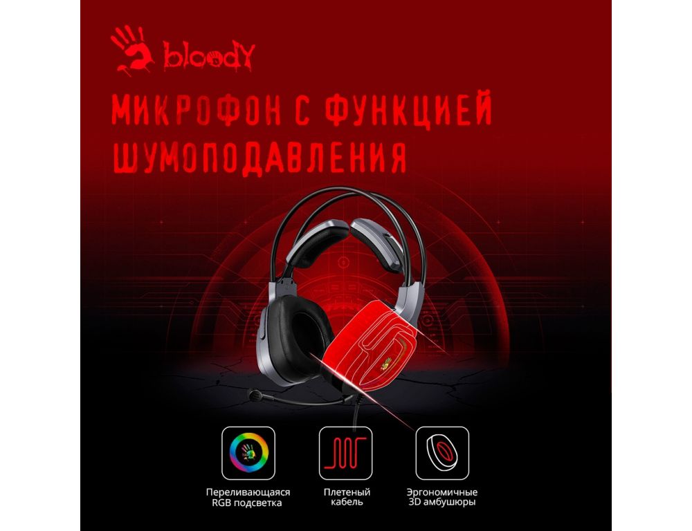 Наушники A4Tech Bloody G575 (серый)