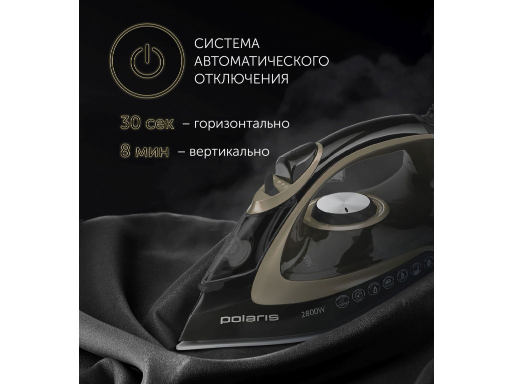 Утюг Polaris PIR 2821AK 3m (черный/золотистый)