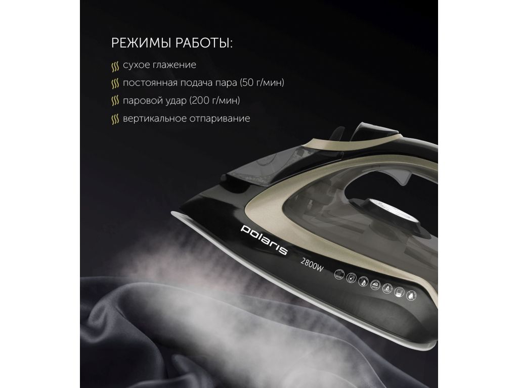 Утюг Polaris PIR 2821AK 3m (черный/золотистый)