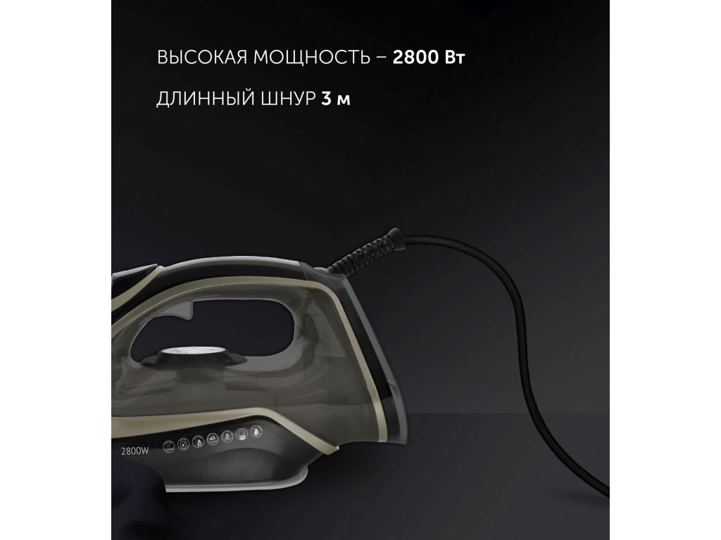 Утюг Polaris PIR 2821AK 3m (черный/золотистый)