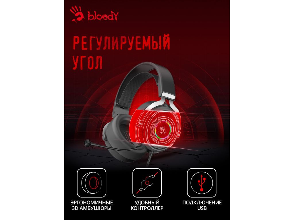 Наушники A4Tech Bloody G535 (черный)