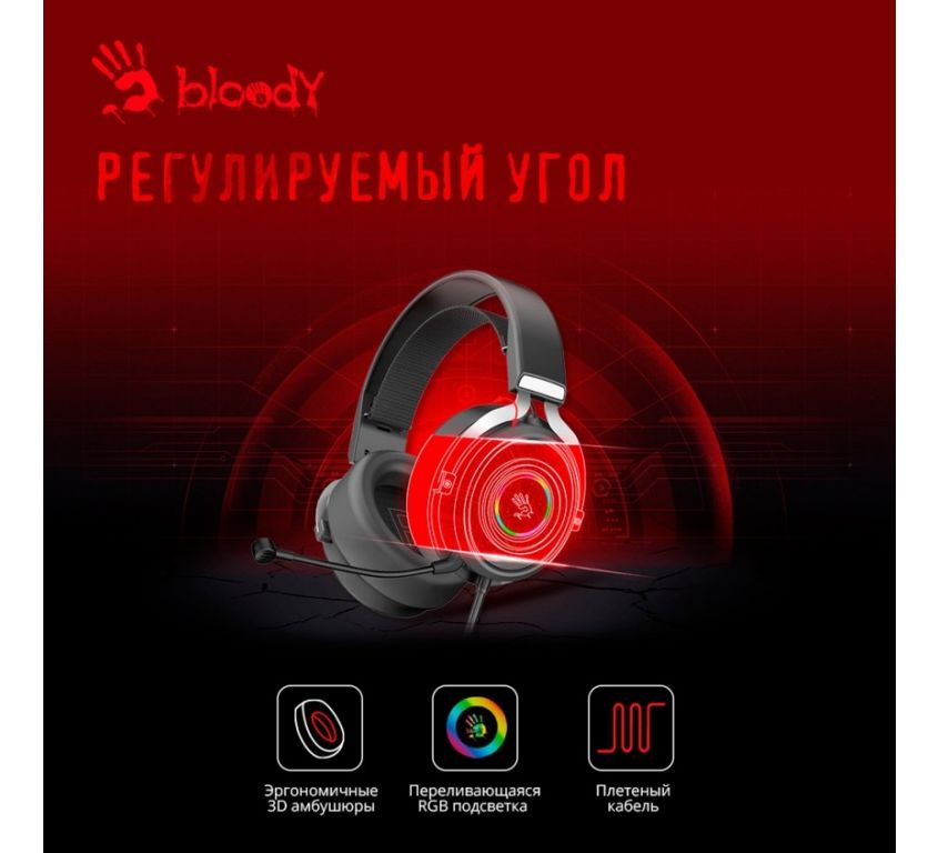 Наушники A4Tech Bloody G535 (черный)