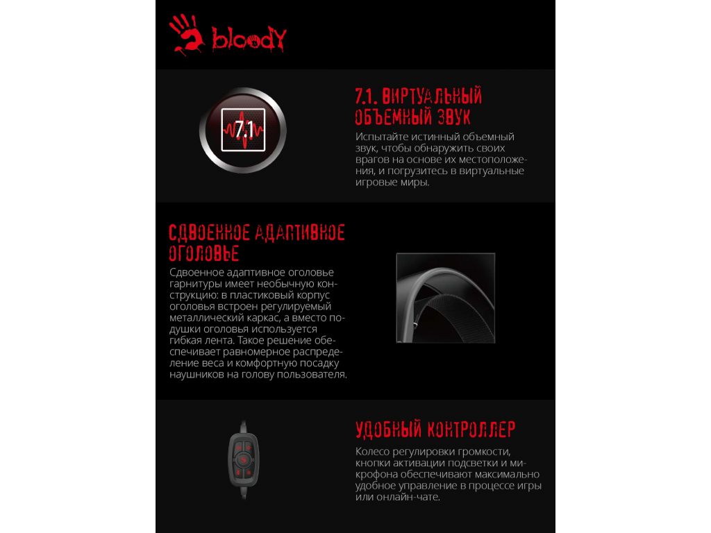 Наушники A4Tech Bloody G535 (черный)