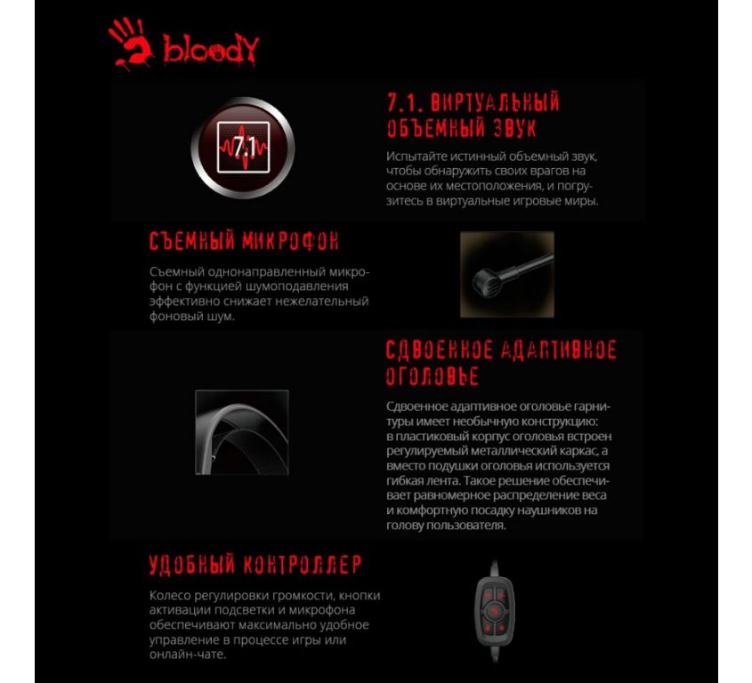 Наушники A4Tech Bloody G535 (черный)