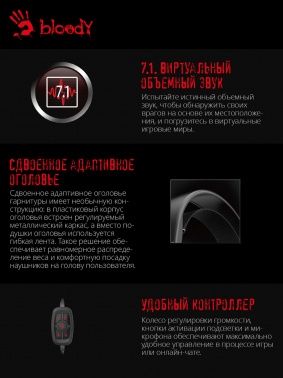 Наушники A4Tech Bloody G535 (черный)