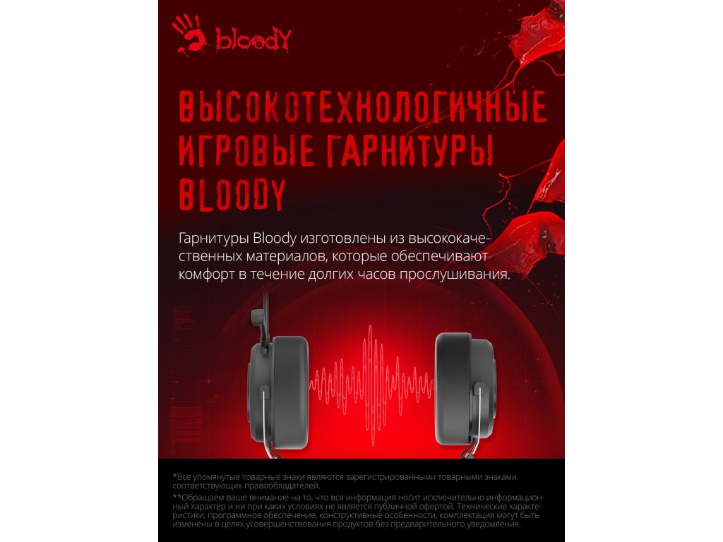 Наушники A4Tech Bloody G535 (черный)