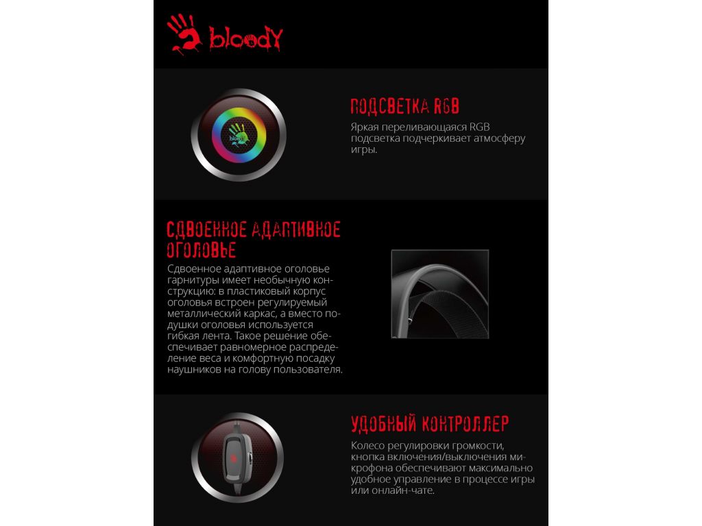 Наушники A4Tech Bloody G535P