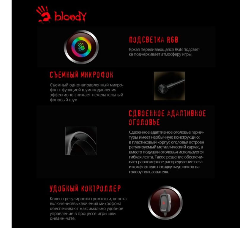 Наушники A4Tech Bloody G535P
