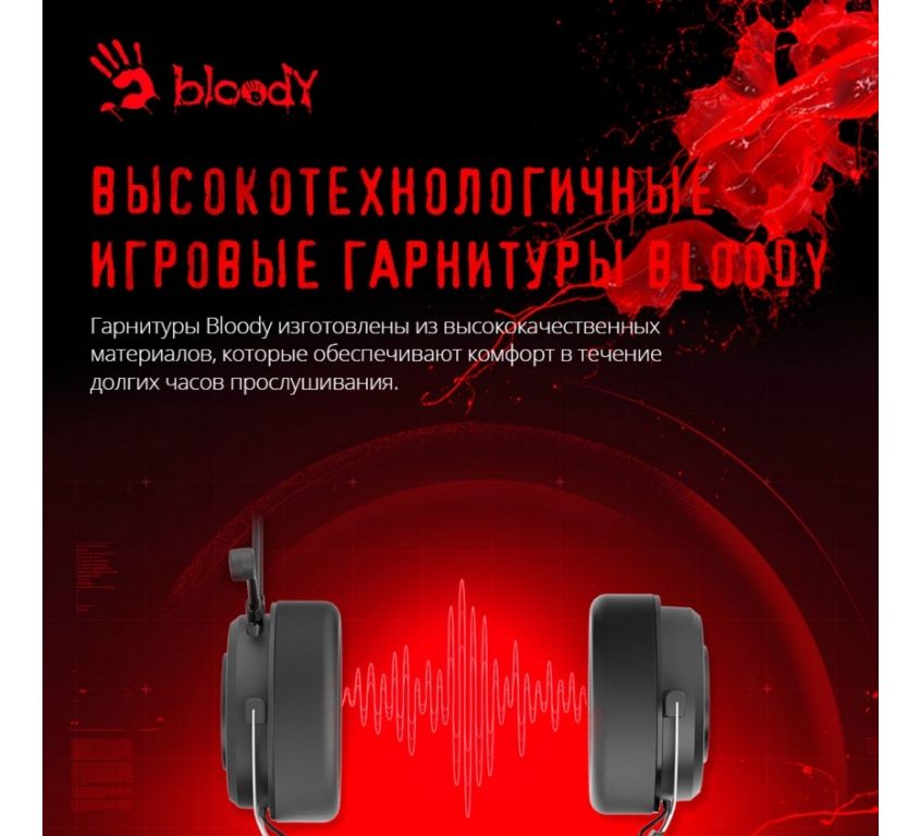 Наушники A4Tech Bloody G535P