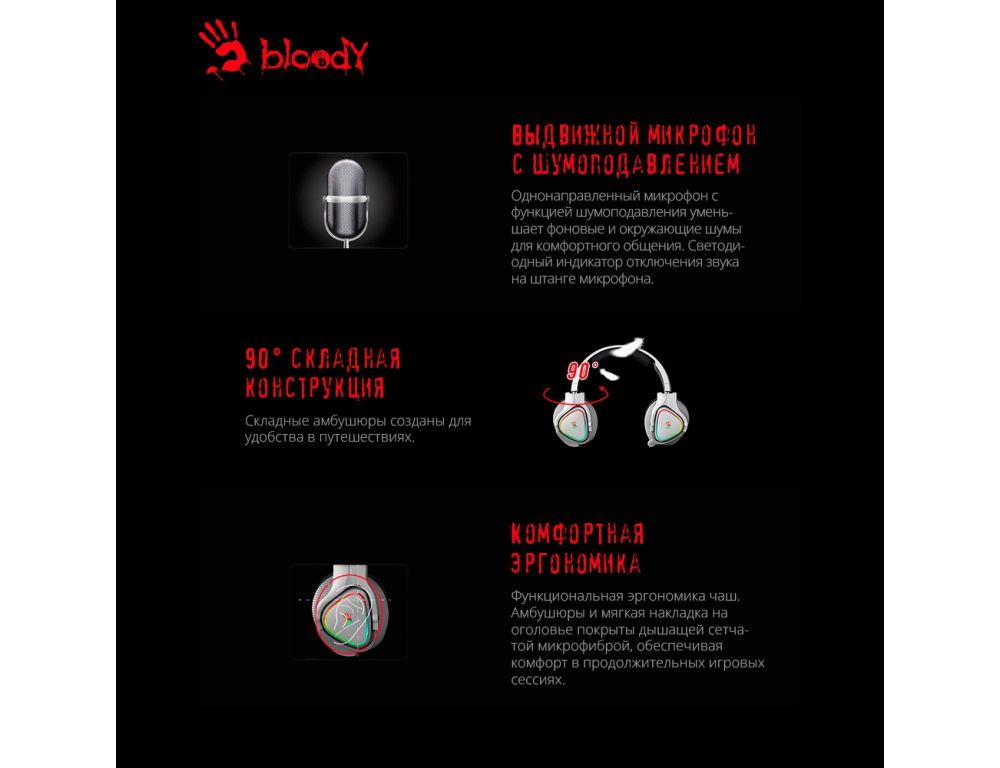 Наушники A4Tech Bloody MR710 (белый)