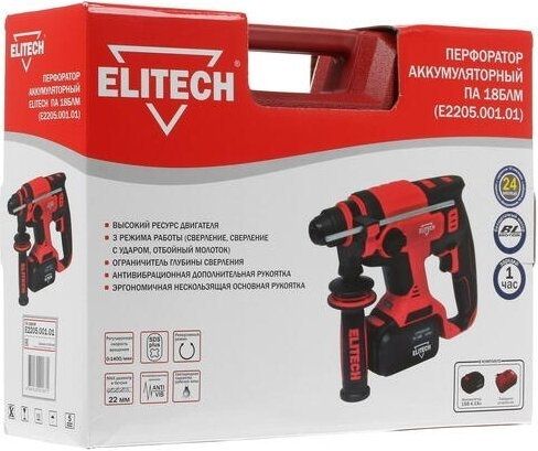 Перфоратор ELITECH ПА 18БЛМ (с 1-м АКБ, кейс)