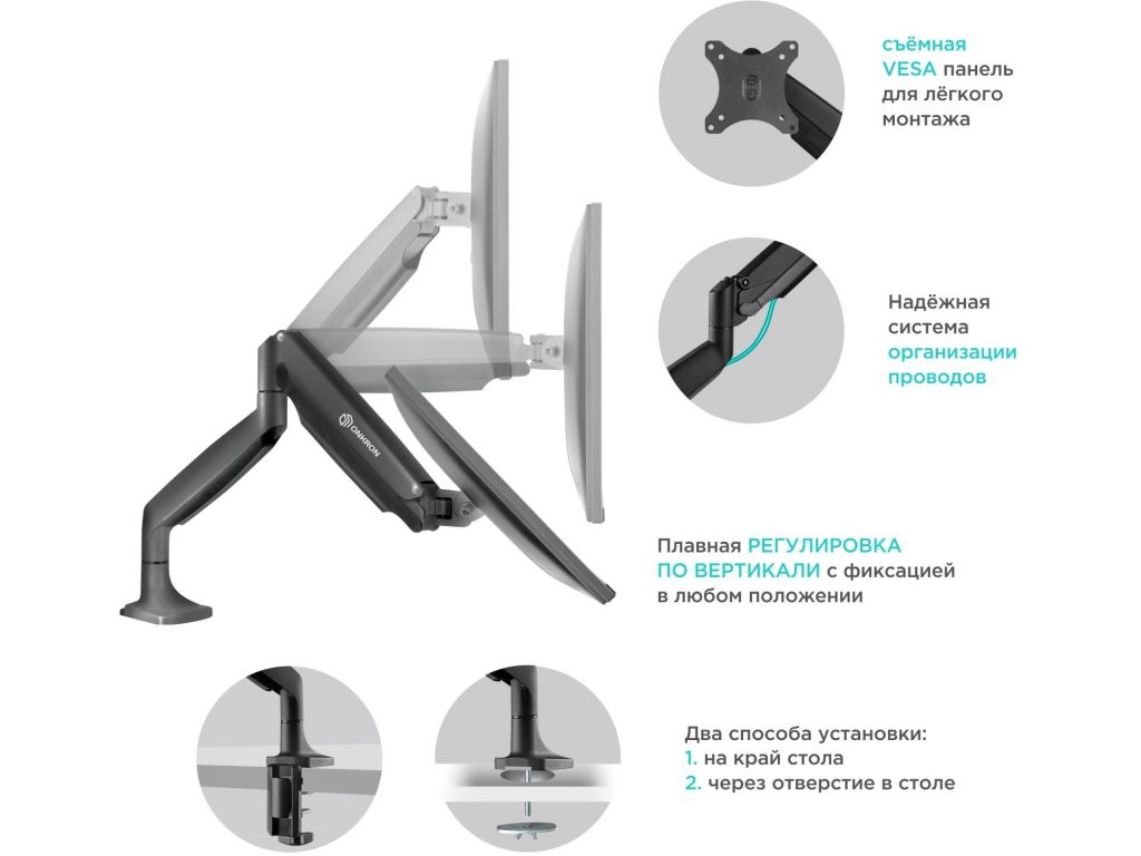 Кронштейн для мониторов Onkron G100 белый 13"-32" макс.9кг настольный поворот и наклон верт.перемещ.
