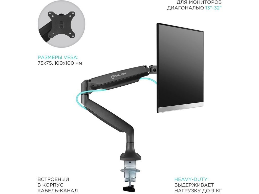 Кронштейн для мониторов Onkron G100 белый 13"-32" макс.9кг настольный поворот и наклон верт.перемещ.